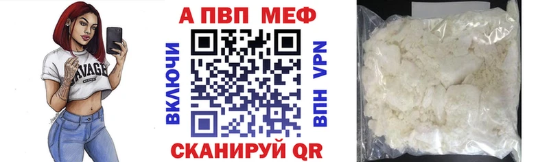 Альфа ПВП Crystall  цена наркотик  Вологда 