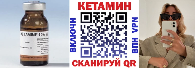 где купить наркоту  Вологда  Кетамин VHQ 