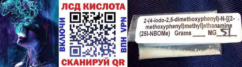 наркошоп  Вологда  Марки N-bome 1,5мг 